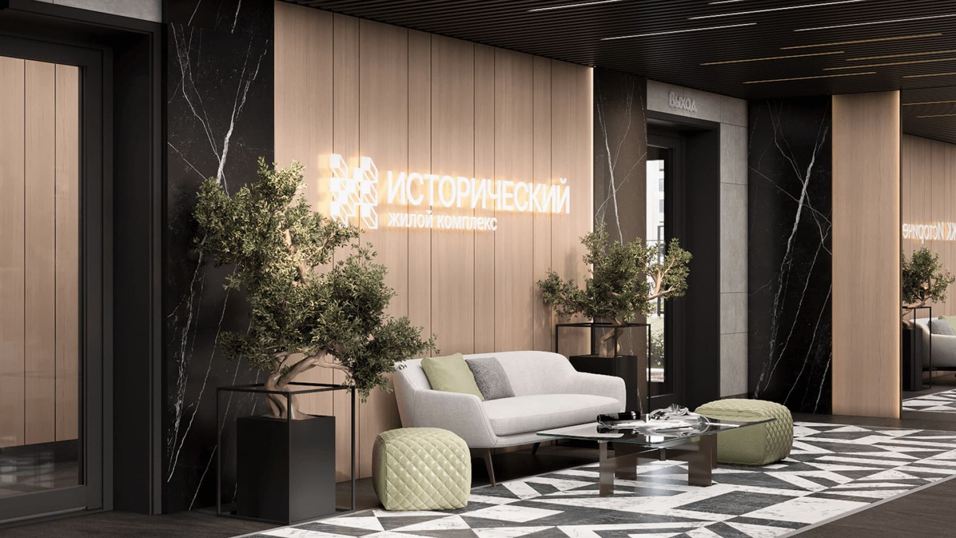 Исторический